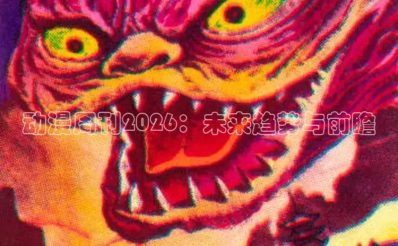 风车动漫在线观看免费下载软件