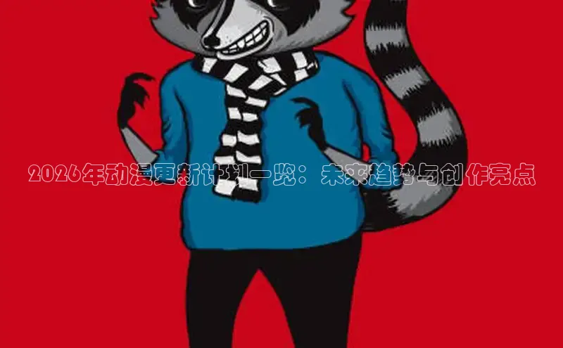 风车漫画app下载官方免费